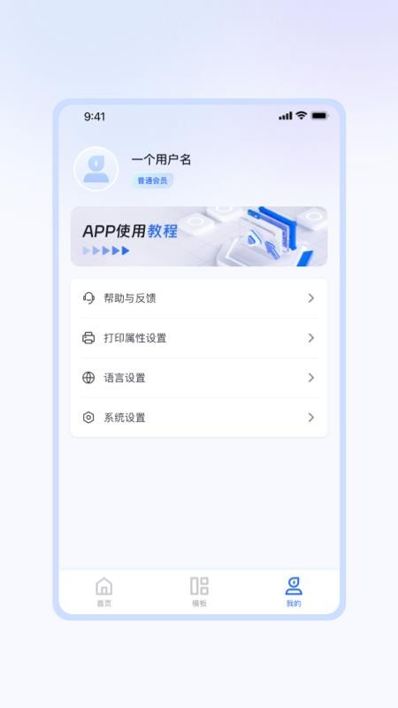 方块标签免费版v1.2.5截图4