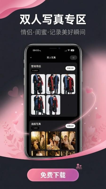 渲染AI官网版v1.0.1截图5