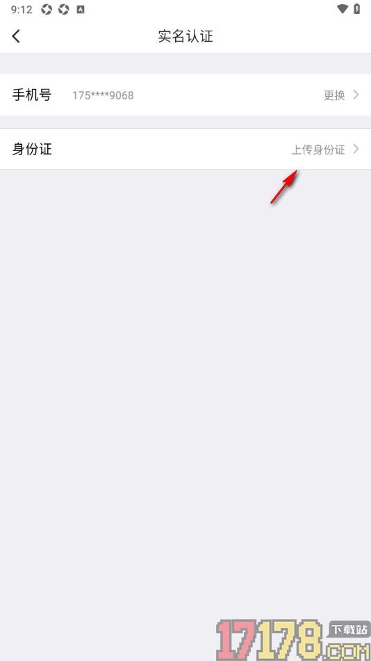 个人图书馆手机版申请实名认证的方法