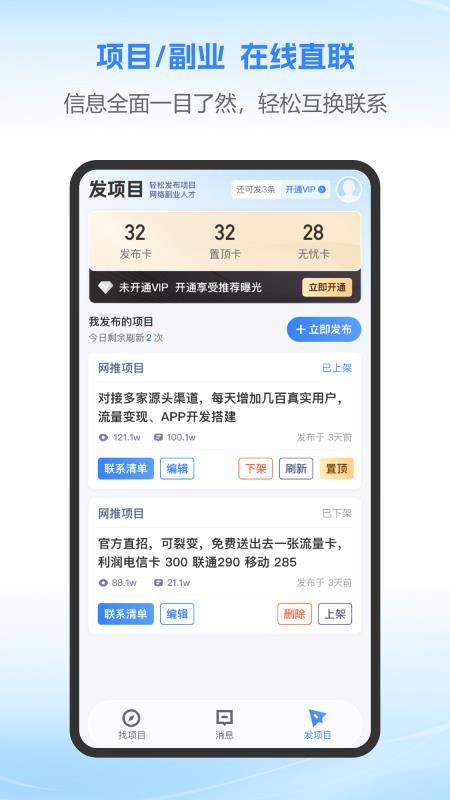 企鹊桥极速版最新版v1.26.0108截图2