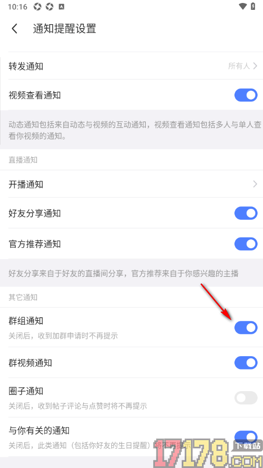 陌陌极速版手机版设置允许接收加群申请通知的方法