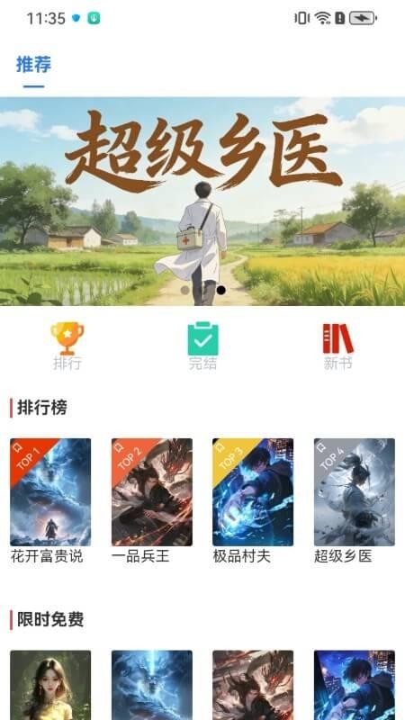 享阅時刻手机版v1.0.0截图2