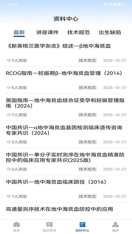 优桂云appv1.0.10截图2