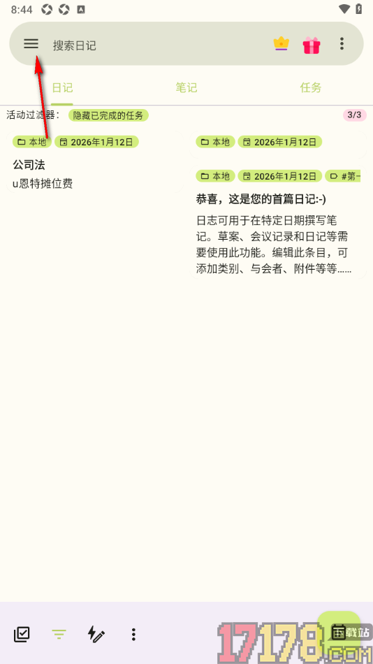任务笔记手机版设置任务默认开始日期和到期日期的方法