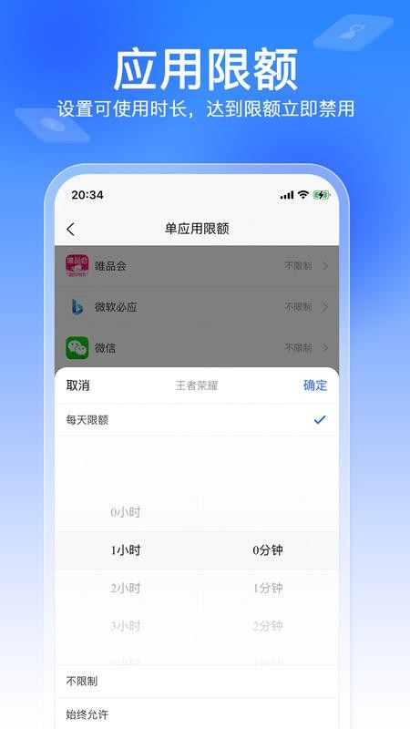 软锁智控官网版v1.0.17截图3
