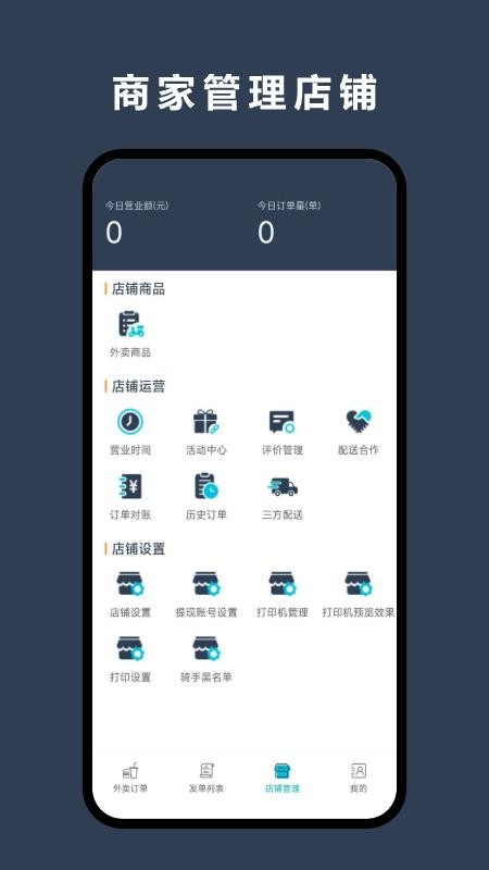 优翼汇商家版免费版v8.6.20260113截图4