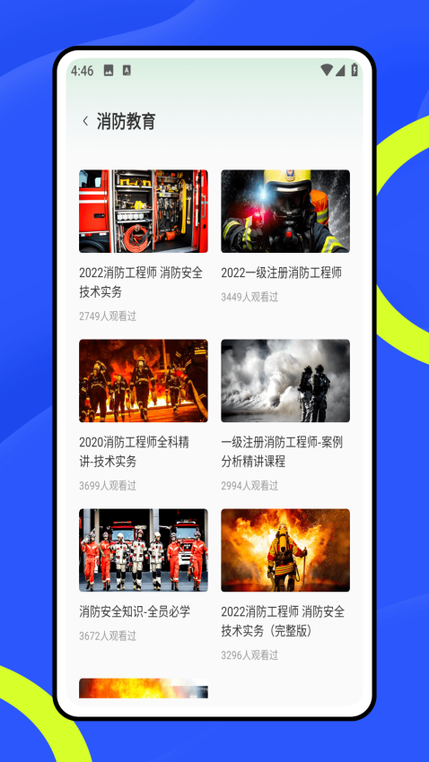 练工宝APPv1.0.0截图2