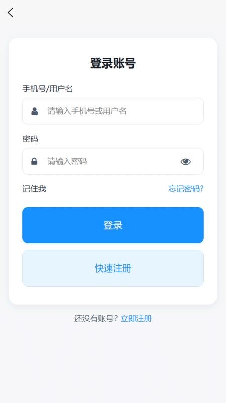 三湘充手机版v1.0.1截图3