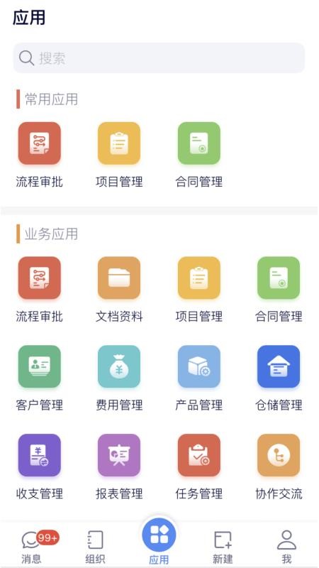 eoffice11最新版v11.0.58截图3