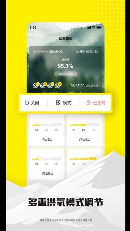 米拉氧气最新版v1.0.0截图3