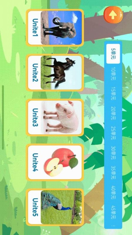 宝宝爱学单词手机版v1.1截图4