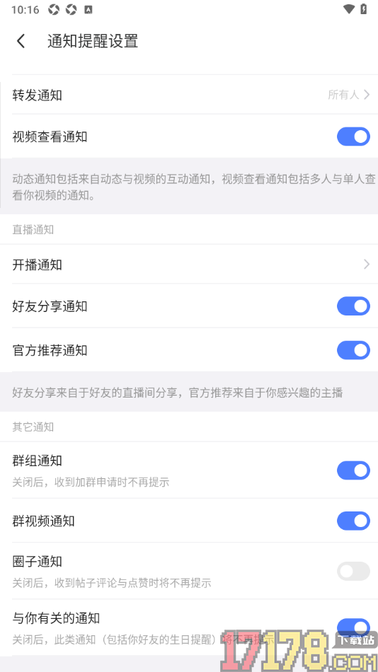 陌陌极速版手机版设置允许接收群视频通知的方法