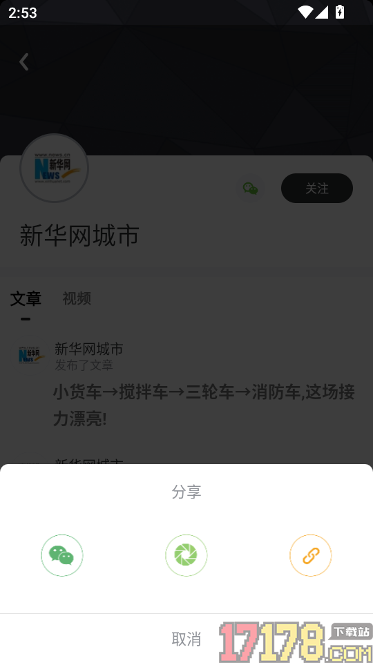 数字商洛app