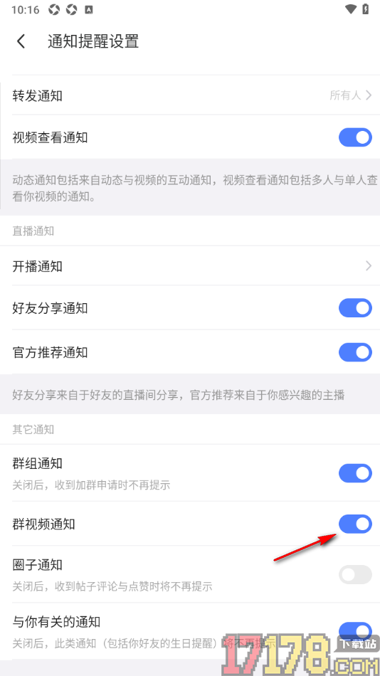 陌陌极速版手机版设置允许接收群视频通知的方法