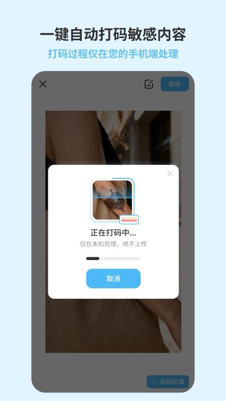 武松打码appv3.0.0截图5