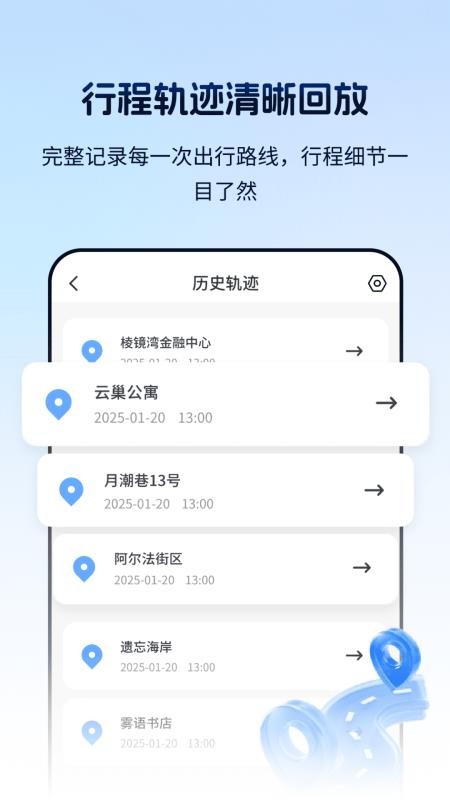 车辆定位找车追踪器手机版v2.1.2截图3