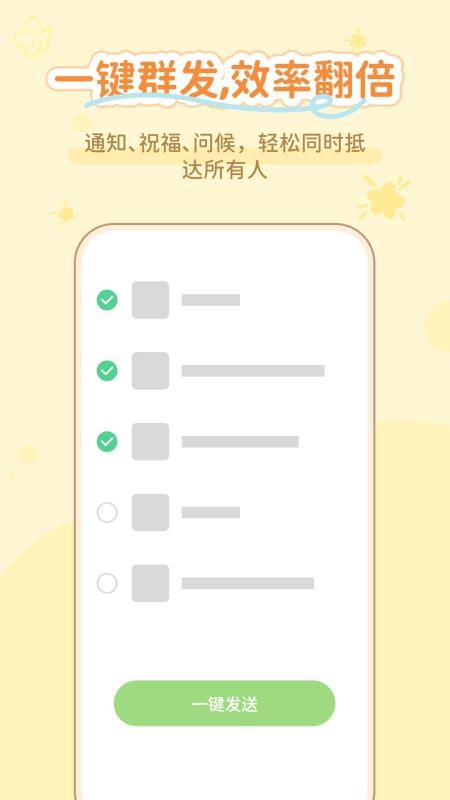 通话无忧助手手机版v1.0.3截图3
