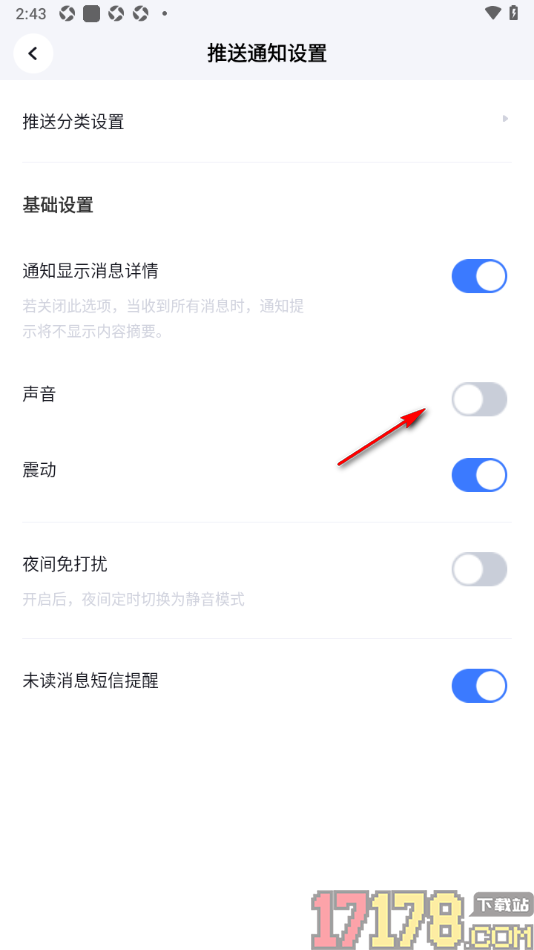 脉脉手机版设置接收通知不提示声音的方法