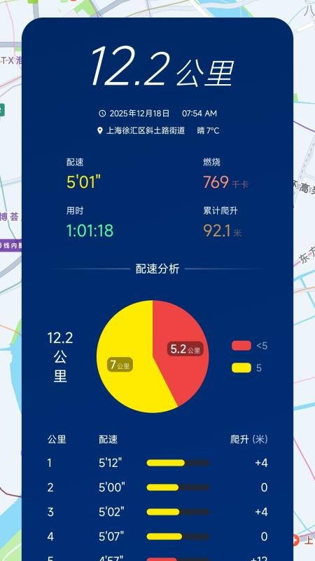 Cheer运动手机版v48-cn截图4