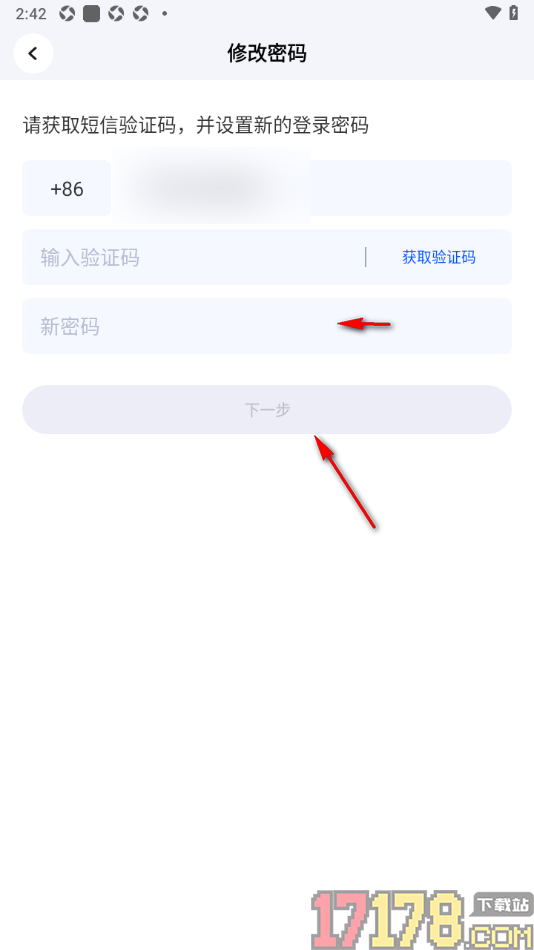 脉脉手机版设置应用登录密码的方法