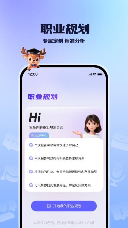 职场派官方版v1.0.1截图4