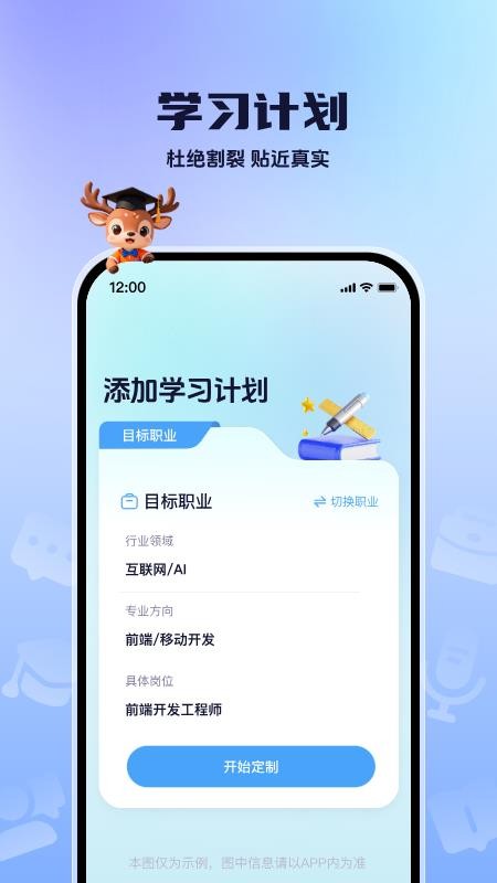 职场派官方版v1.0.1截图1