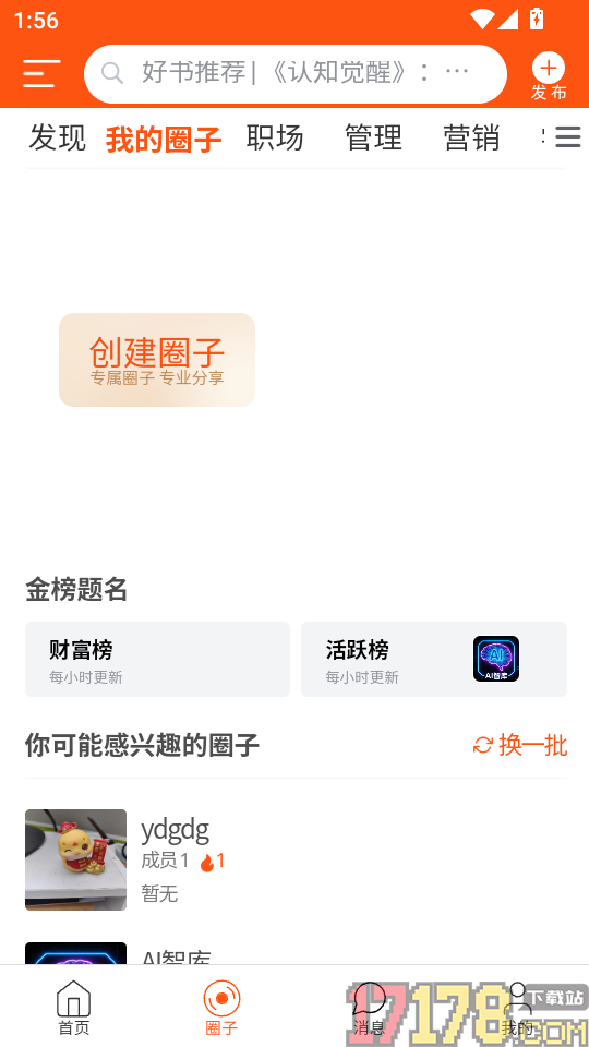 探悟app