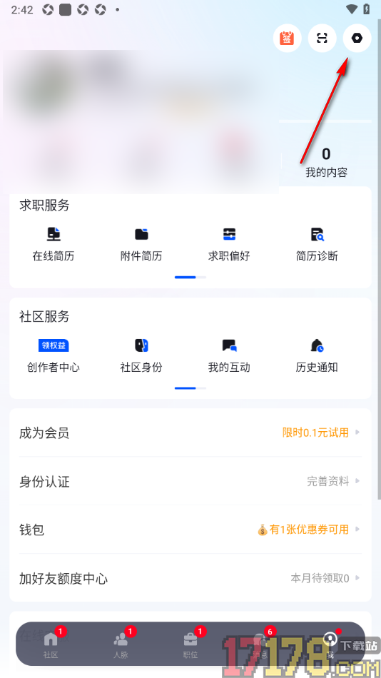脉脉手机版设置启用夜间免打扰功能的方法