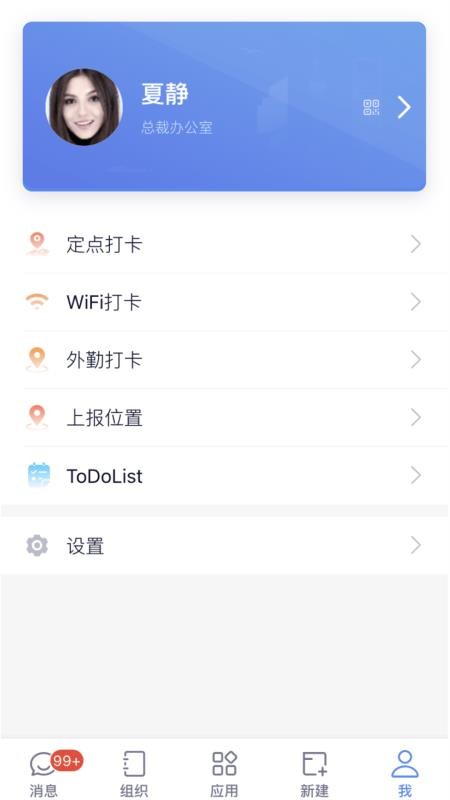 eoffice11最新版v11.0.58截图1