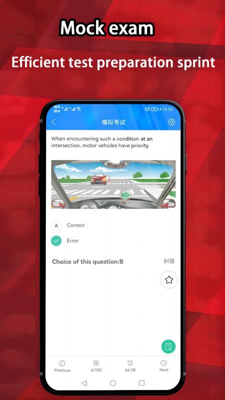 Prep China Driving License最新版v3.3.3截图3