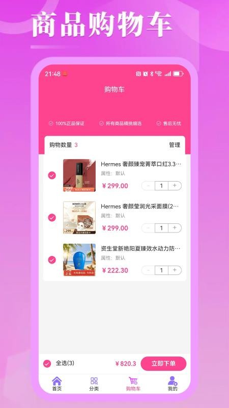 亿海锦城官网版v2.4截图4