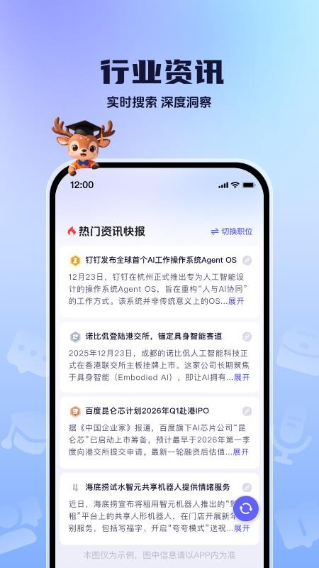 职场派官方版v1.0.1截图3