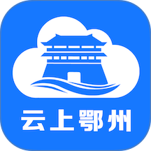 云上鄂州APP