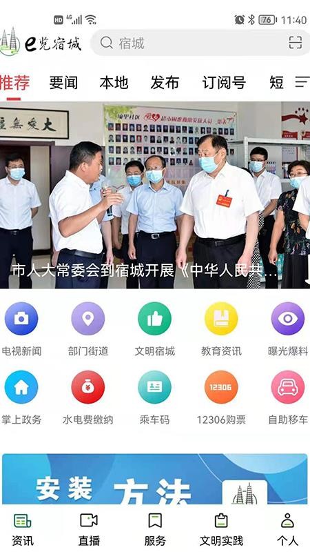 e览宿城最新版v1.23截图1