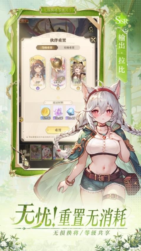 晴空双子手游v1.0.0截图4