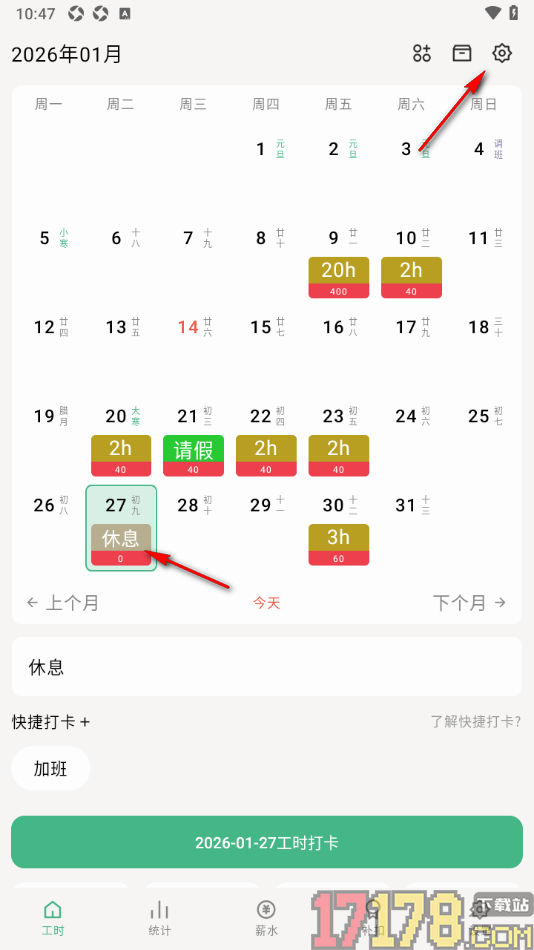 极简记工时手机版设置更改日历中休息背景颜色的方法