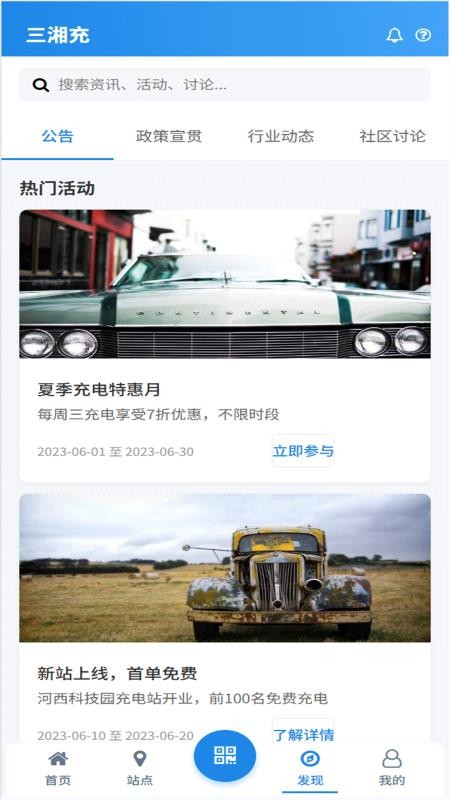 三湘充手机版v1.0.1截图1