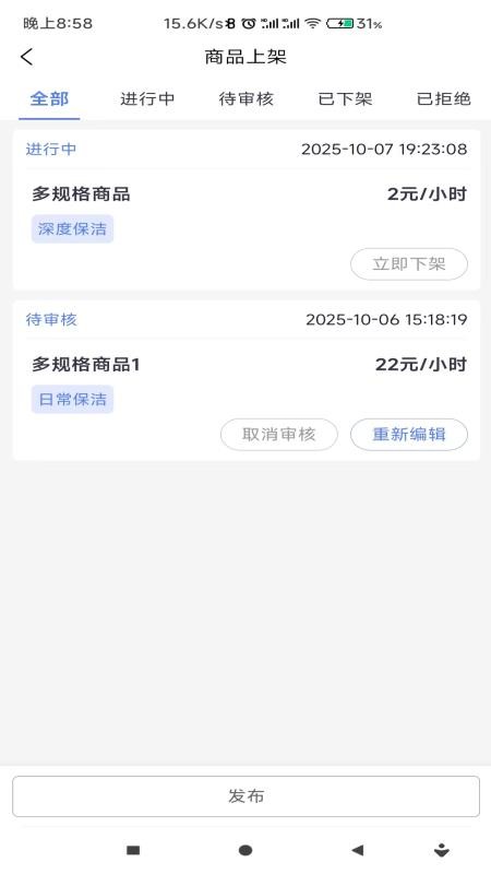 地域商家官网版v1.0.0截图3