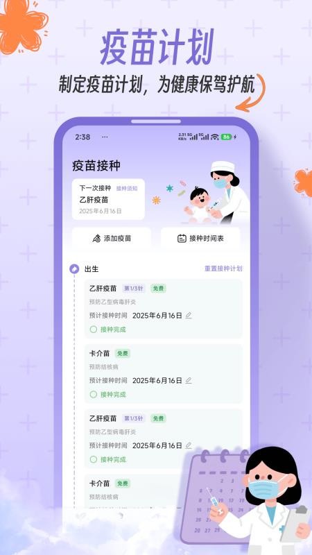 一木宝宝最新版v1.0.0截图3