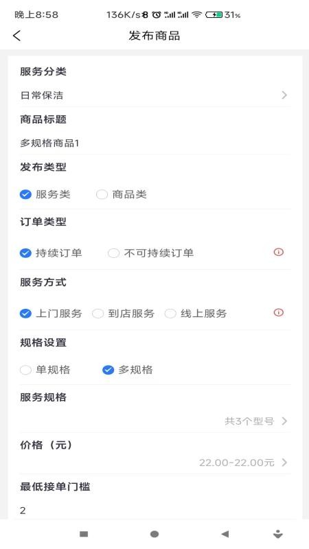 地域商家官网版v1.0.0截图4