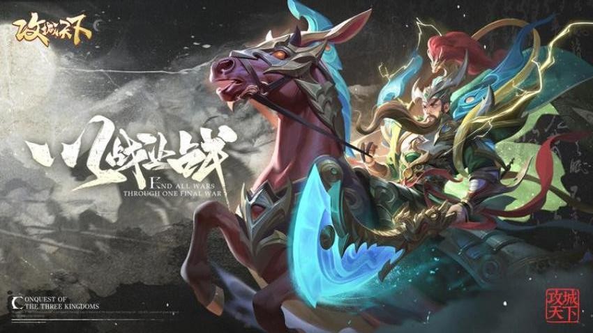 攻城天下手游v4.04截图1