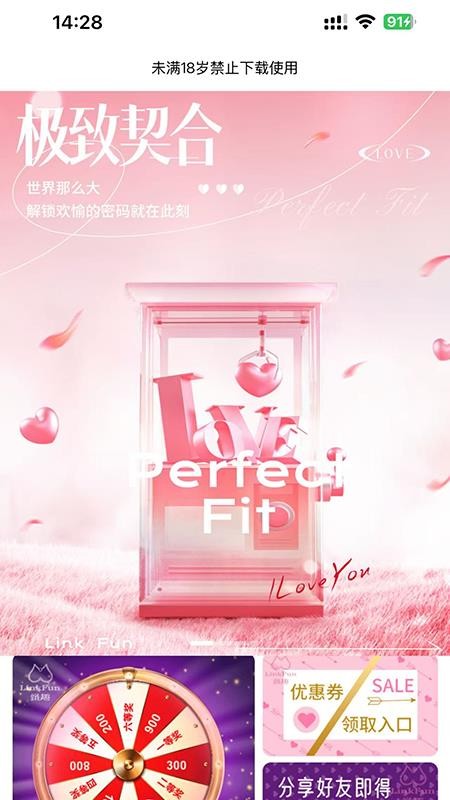 链趣商城v1.2.3截图1