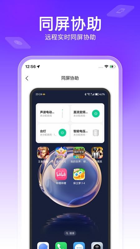 软锁智控官网版v1.0.17截图4