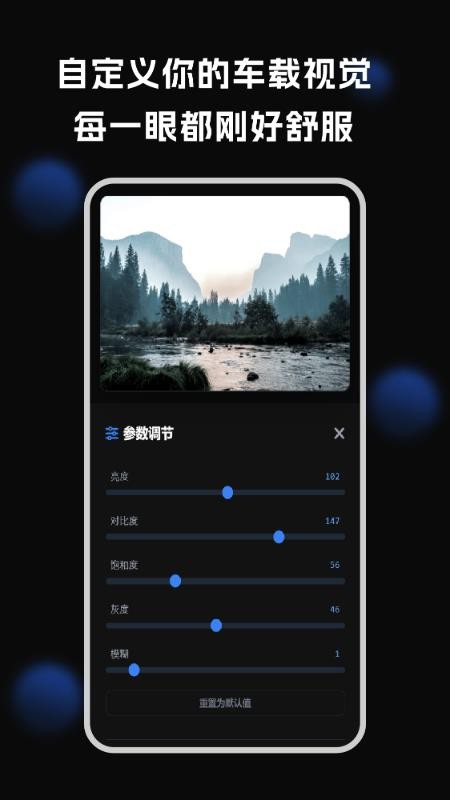 车机壁纸免费版v1.1.0截图2