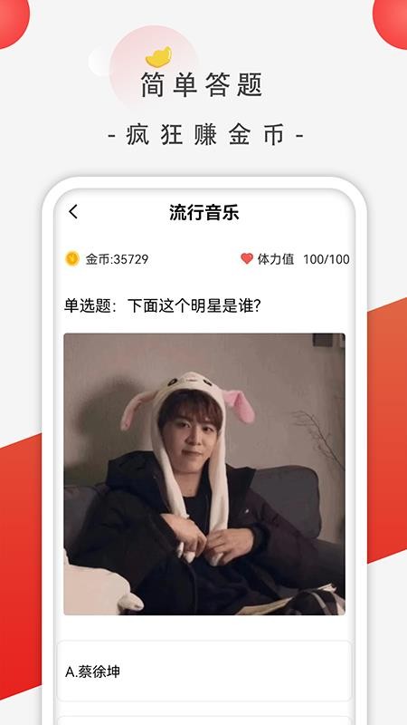 萌虎赚钱最新版v1.4.1截图2