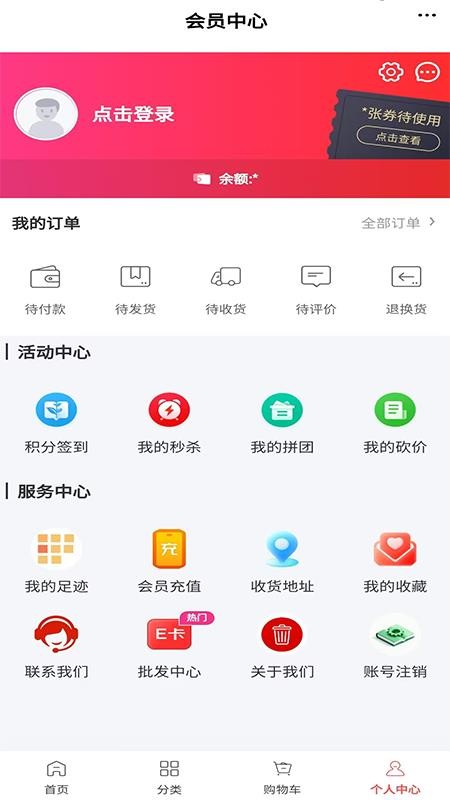 河北新能源APPv6.134.5截图3