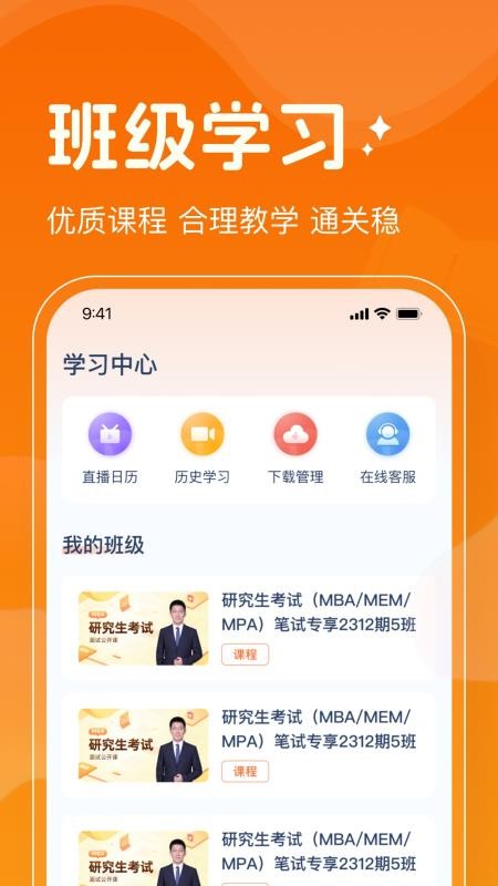 领授心理官方版v1.0.1截图3