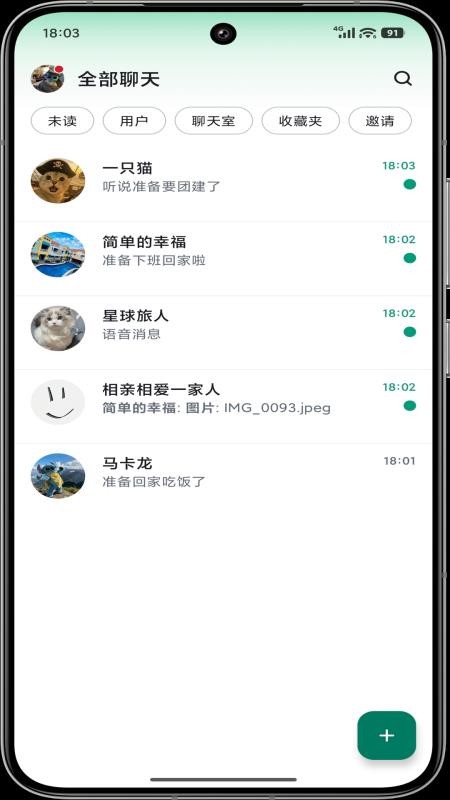 幕屋官方版v1.1.8截图3