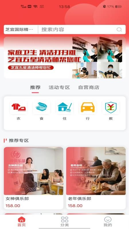 芝宜生活最新版本v2.0.3截图1