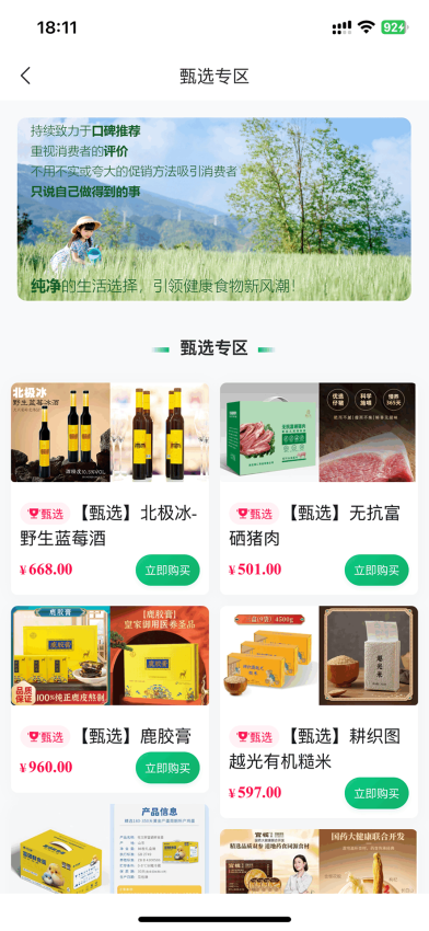 寻迹拾光官方版v1.0.18截图1